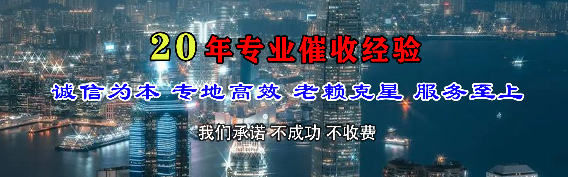 郎溪讨债公司